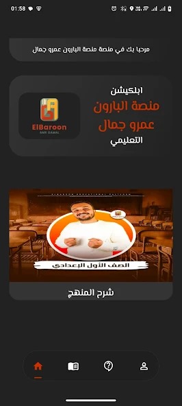 صورة التطبيق 2
