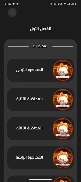 صورة التطبيق 4