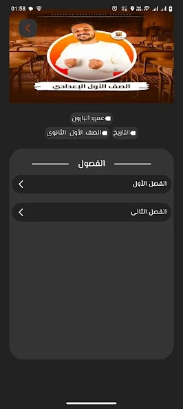 صورة التطبيق 3