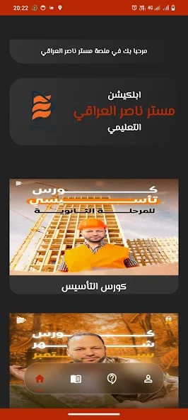 صورة التطبيق 1