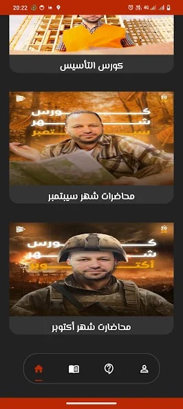 صورة التطبيق 2
