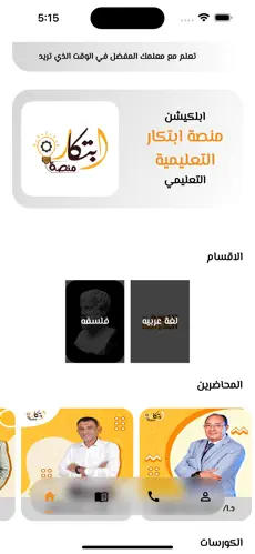صورة التطبيق 3