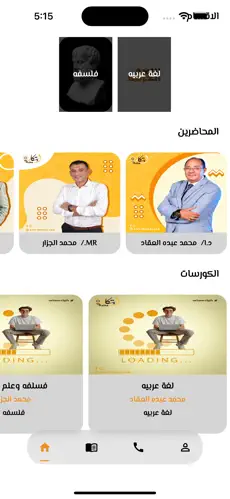 صورة التطبيق 2