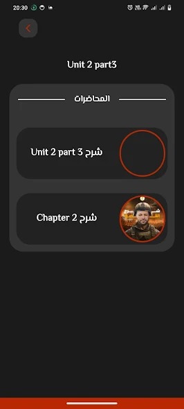 صورة التطبيق 4
