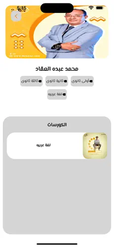صورة التطبيق 4