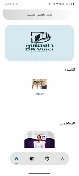صورة التطبيق 1