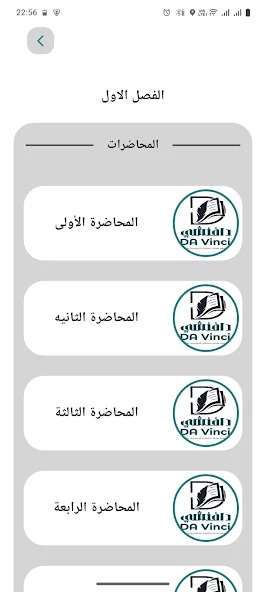صورة التطبيق 4
