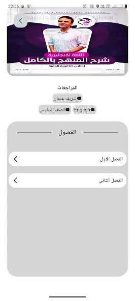 صورة التطبيق 3
