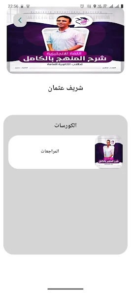 صورة التطبيق 2
