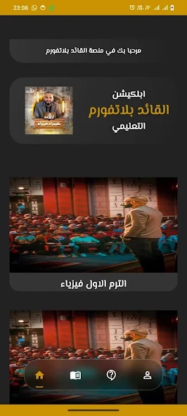 صورة التطبيق 1