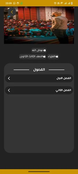 صورة التطبيق 3