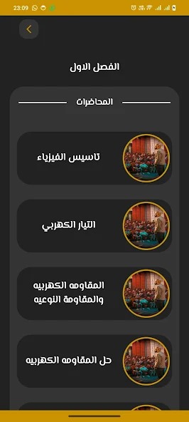 صورة التطبيق 4
