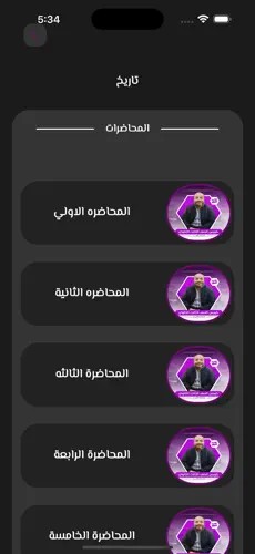 صورة التطبيق 1