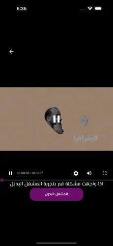 صورة التطبيق 3