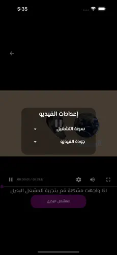 صورة التطبيق 4