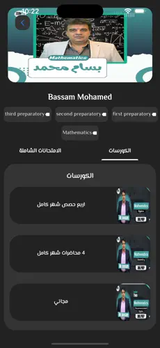 صورة التطبيق 1