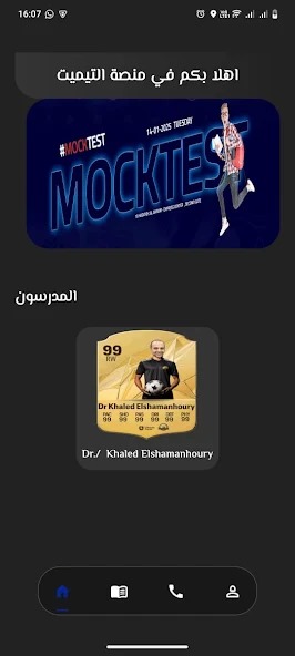 صورة التطبيق 1
