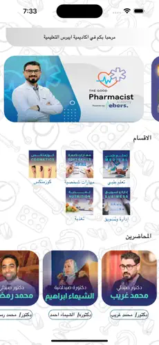 صورة التطبيق 3