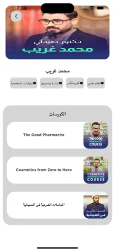 صورة التطبيق 2