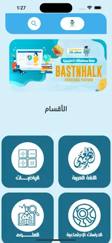 صورة التطبيق 3