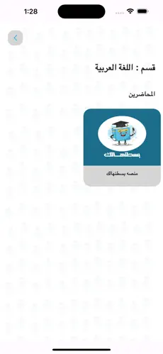 صورة التطبيق 1