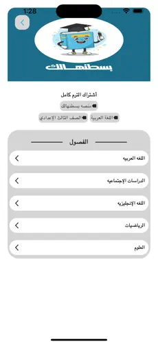 صورة التطبيق 4