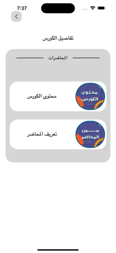 صورة التطبيق 1