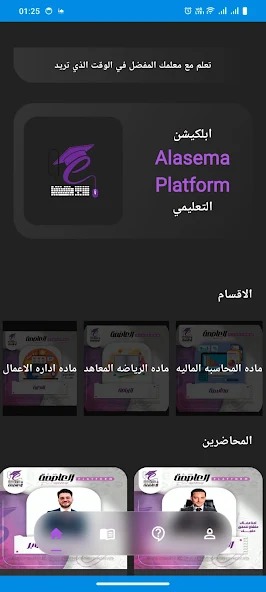 صورة التطبيق 1