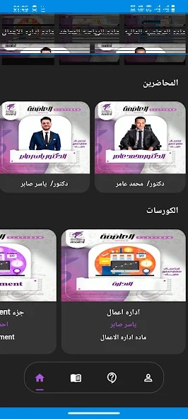 صورة التطبيق 1