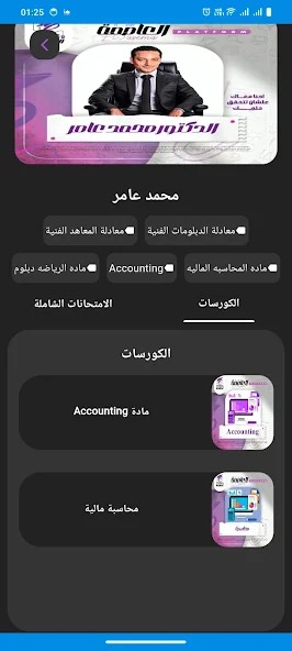 صورة التطبيق 1