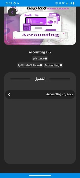 صورة التطبيق 1