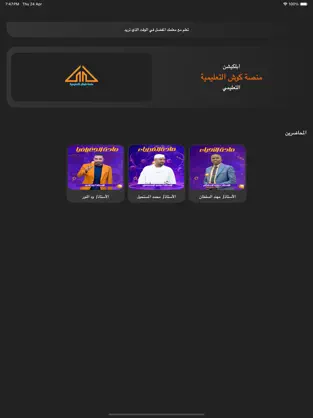 صورة التطبيق 4