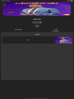 صورة التطبيق 3