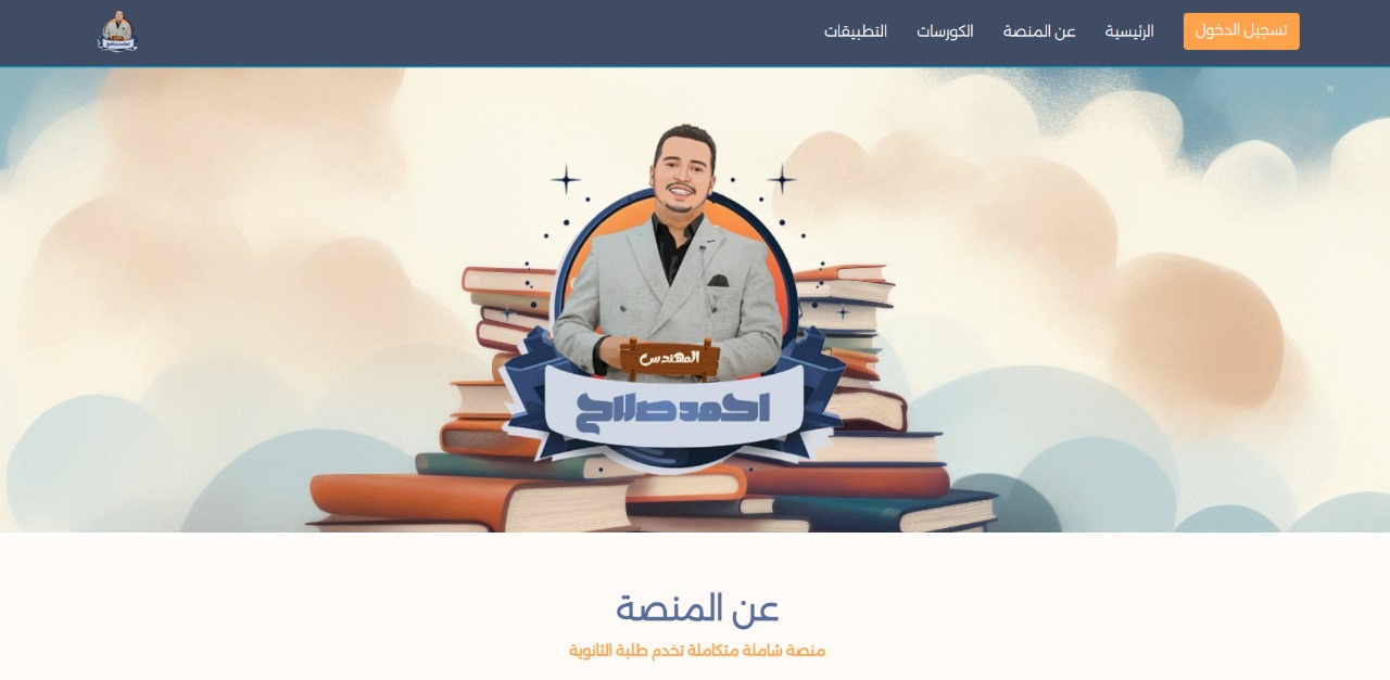 صورة التطبيق 1