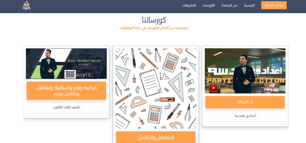 صورة التطبيق 1