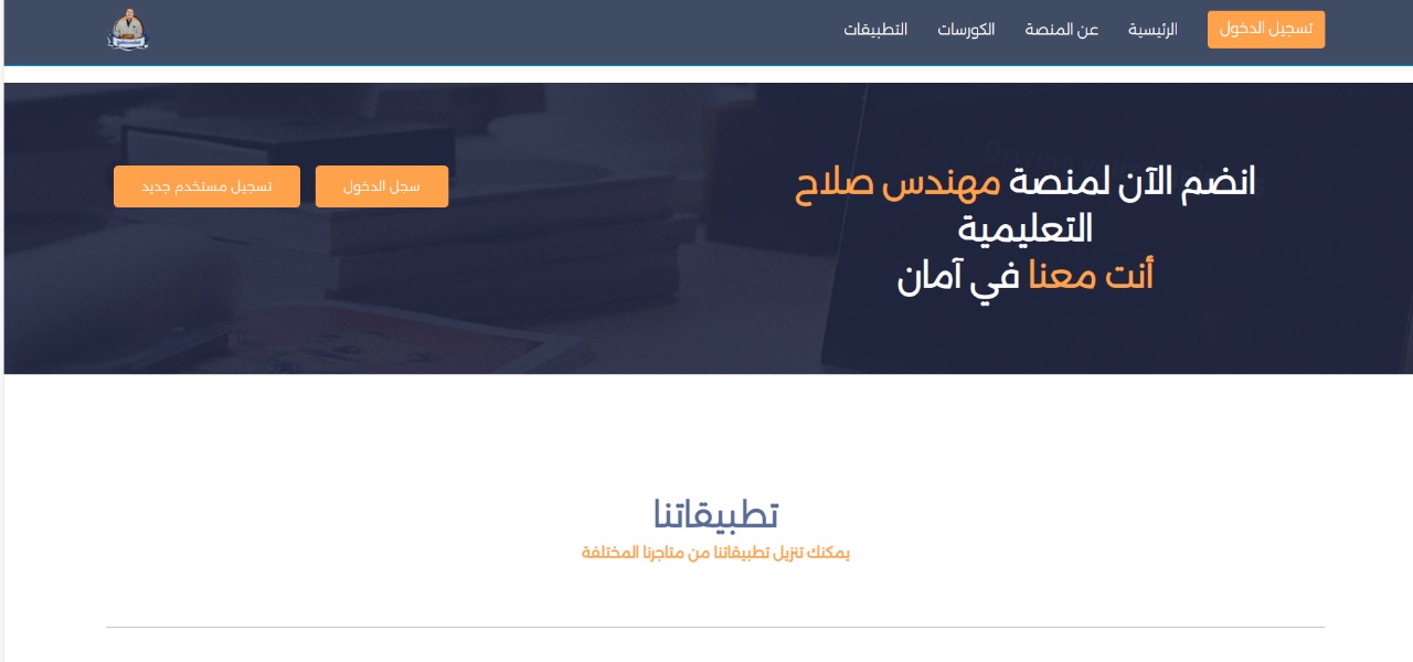 صورة التطبيق 1