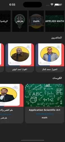 صورة التطبيق 1