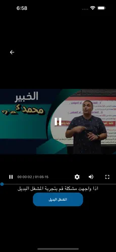 صورة التطبيق 4