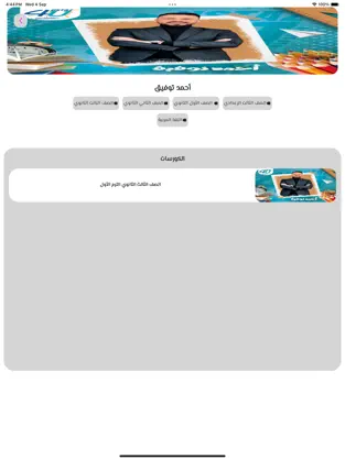 صورة التطبيق 1
