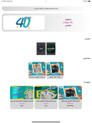 صورة التطبيق 2