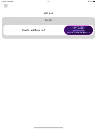 صورة التطبيق 3