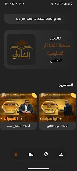 صورة التطبيق 2
