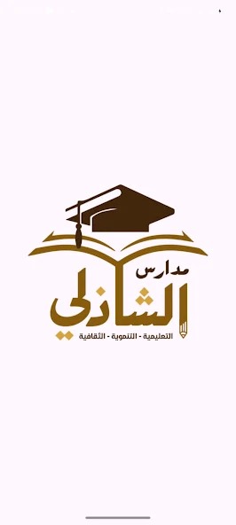 صورة التطبيق 1