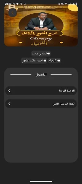 صورة التطبيق 4