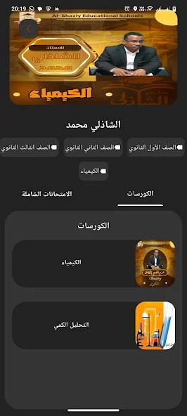 صورة التطبيق 3
