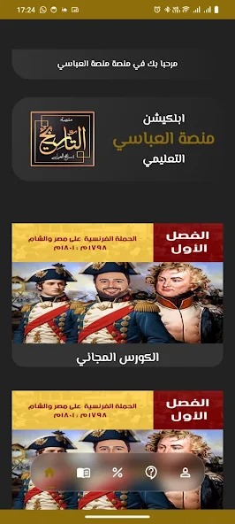 صورة التطبيق 2