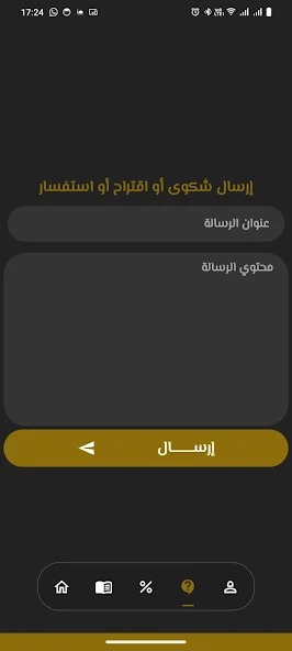 صورة التطبيق 3