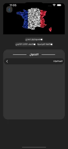 صورة التطبيق 1
