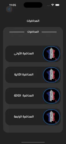 صورة التطبيق 2