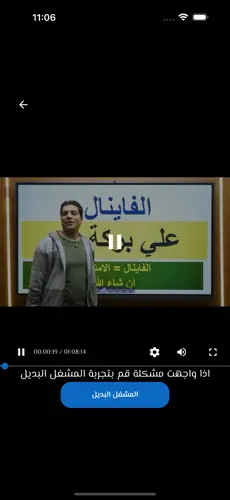 صورة التطبيق 3